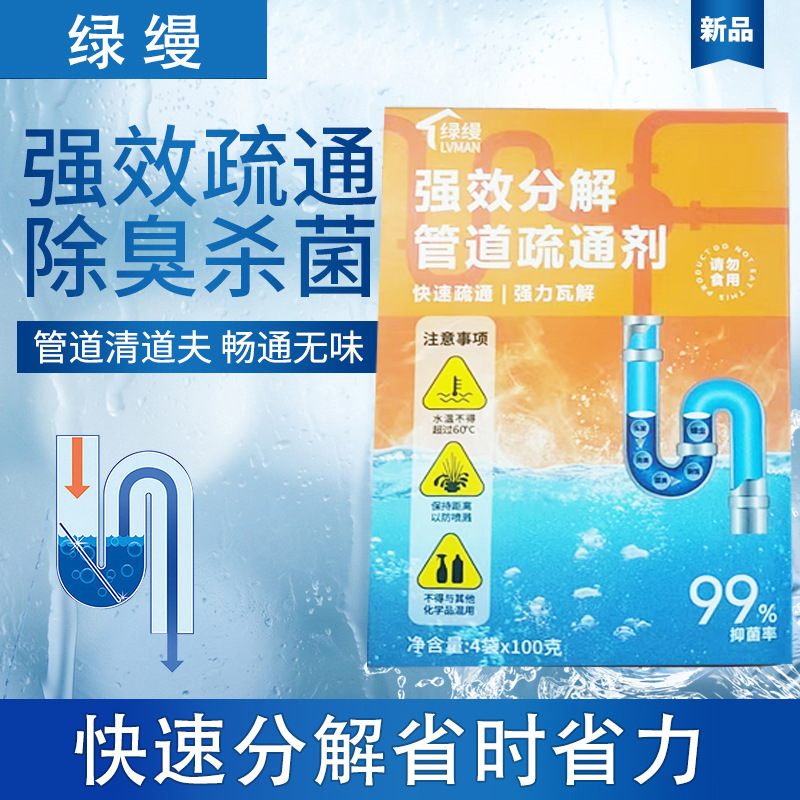 El agente de dragado de tuberías disuelve fuertemente la suciedad de la orina del inodoro