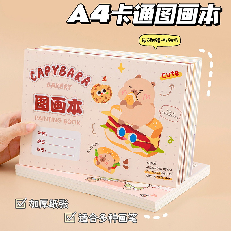 小学生向け絵本、絵本、A4漫画絵本、落書き帳、ステッカー付き水彩画帳、スケッチブック|undefined