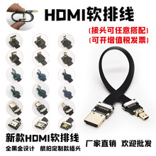 ���C�̨��ݮ�ɱOҕ��FPV Micro Mini HDMIܛ�ž�4K����ҕ�l��FPC