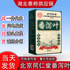 北京銅仁堂内廷用センナ 25 袋/箱独立ティーバッグ