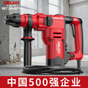 Delixi Electric Hammer Impact Drill Dual-Purpose Electric Pick High-Power Electric Drill Three-Purpose Multi-Functional Industrial-Grade Concrete Heavy-Duty