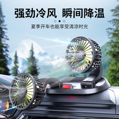 车载风扇大货车24v伏12v制冷小面包车双头车用强力静音汽车电风扇