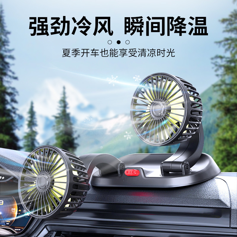车载风扇大货车24v伏12v制冷小面包车双头车用强力静音汽车电风扇|undefined