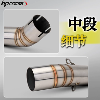 51mm stainless steel mid-section – Motorcycle exhaust pipe
