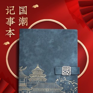 Must-Have Chinese Retro-Style Forbidden City Cultural and Creative A5 Notebook Business Office B5 High-End Diary Literary and Artistic Essence