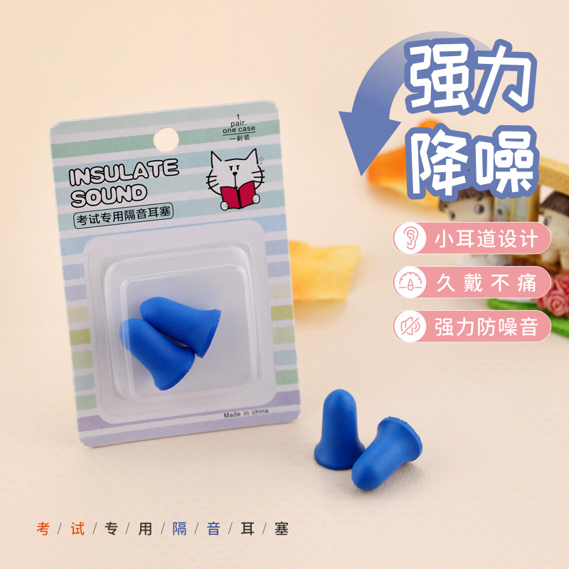 【厂家批发】低价无线喇叭型海绵学生考试专用防噪隔音睡眠耳塞