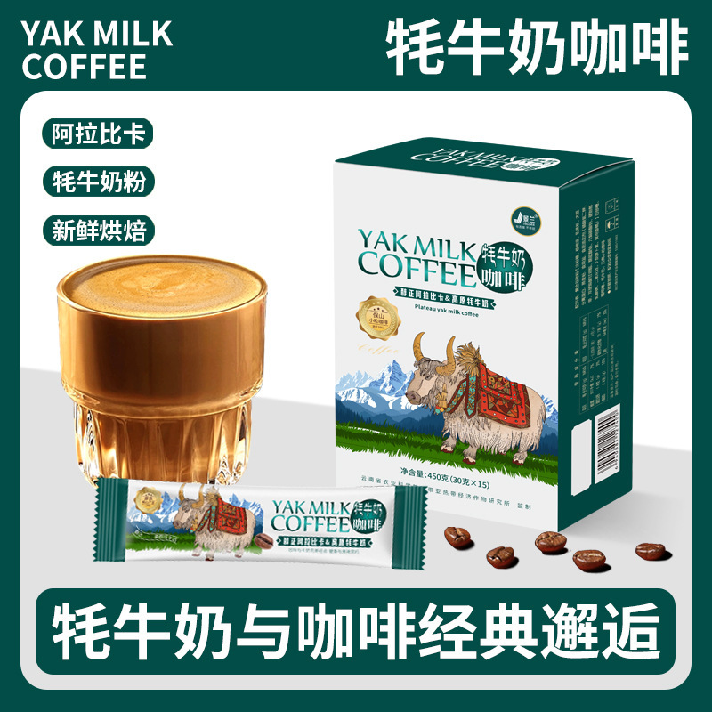 Yak Milk Coffee, Yunnan Small Beans, Daily Jinglan, Direct from the Manufacturer, Same Style as on Douyin and Pinduoduo, High-Altitude Instant Coffee