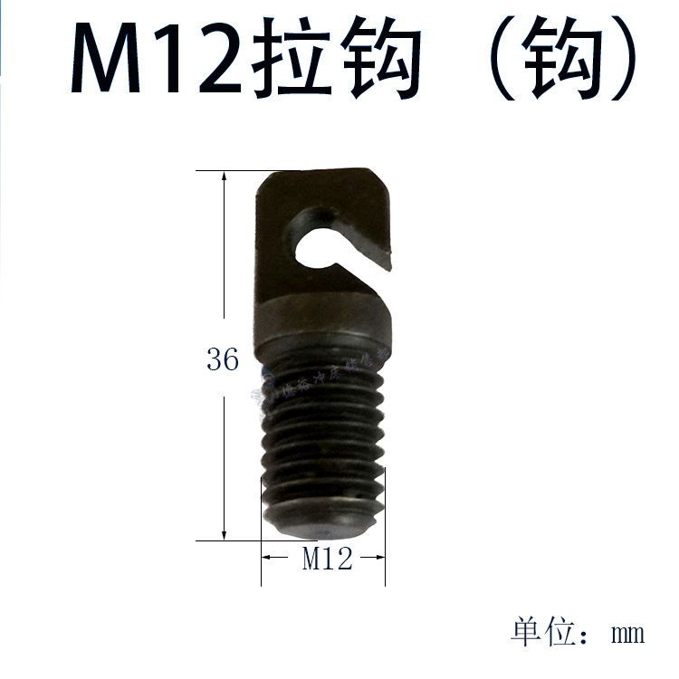 M12 풀 후크 (후크)