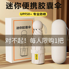超轻太阳伞女防晒防紫外线晴雨两用五折叠雨伞小巧便携迷你遮阳伞