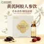济宁植物直发人参饮料