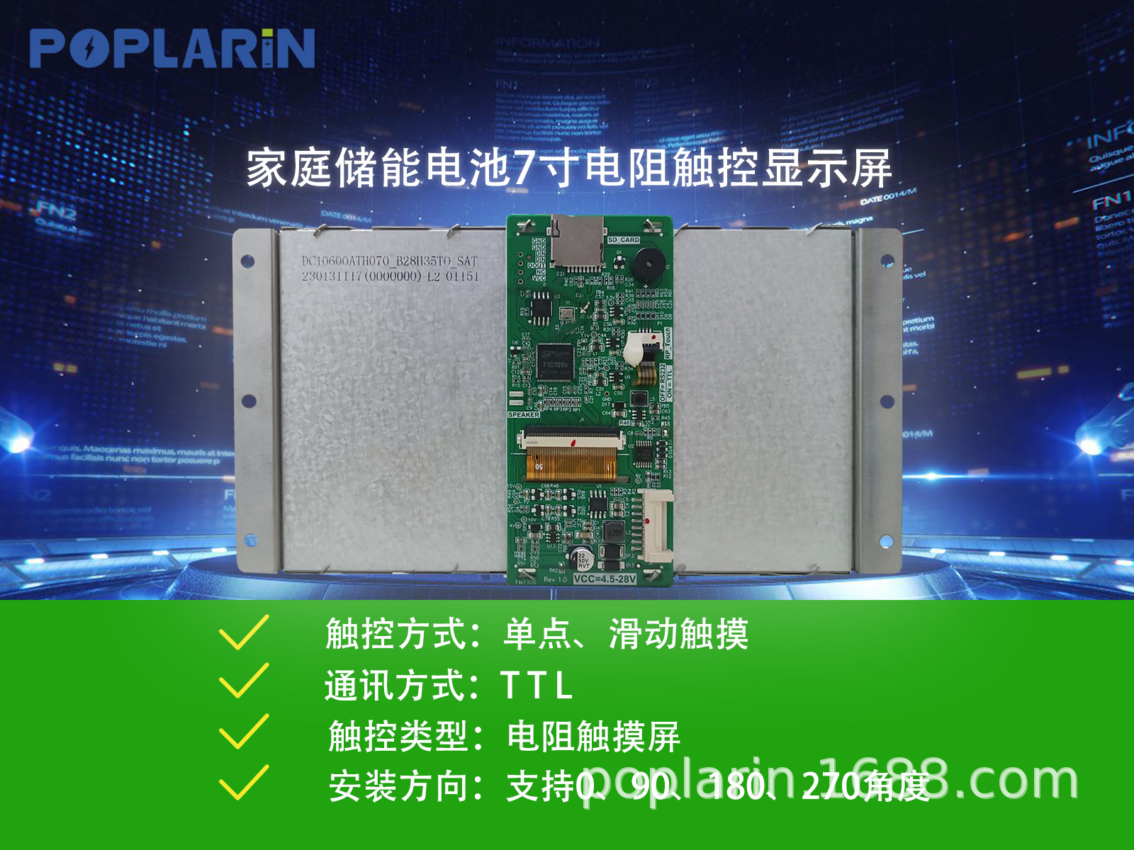 7寸显示屏主图02.jpg