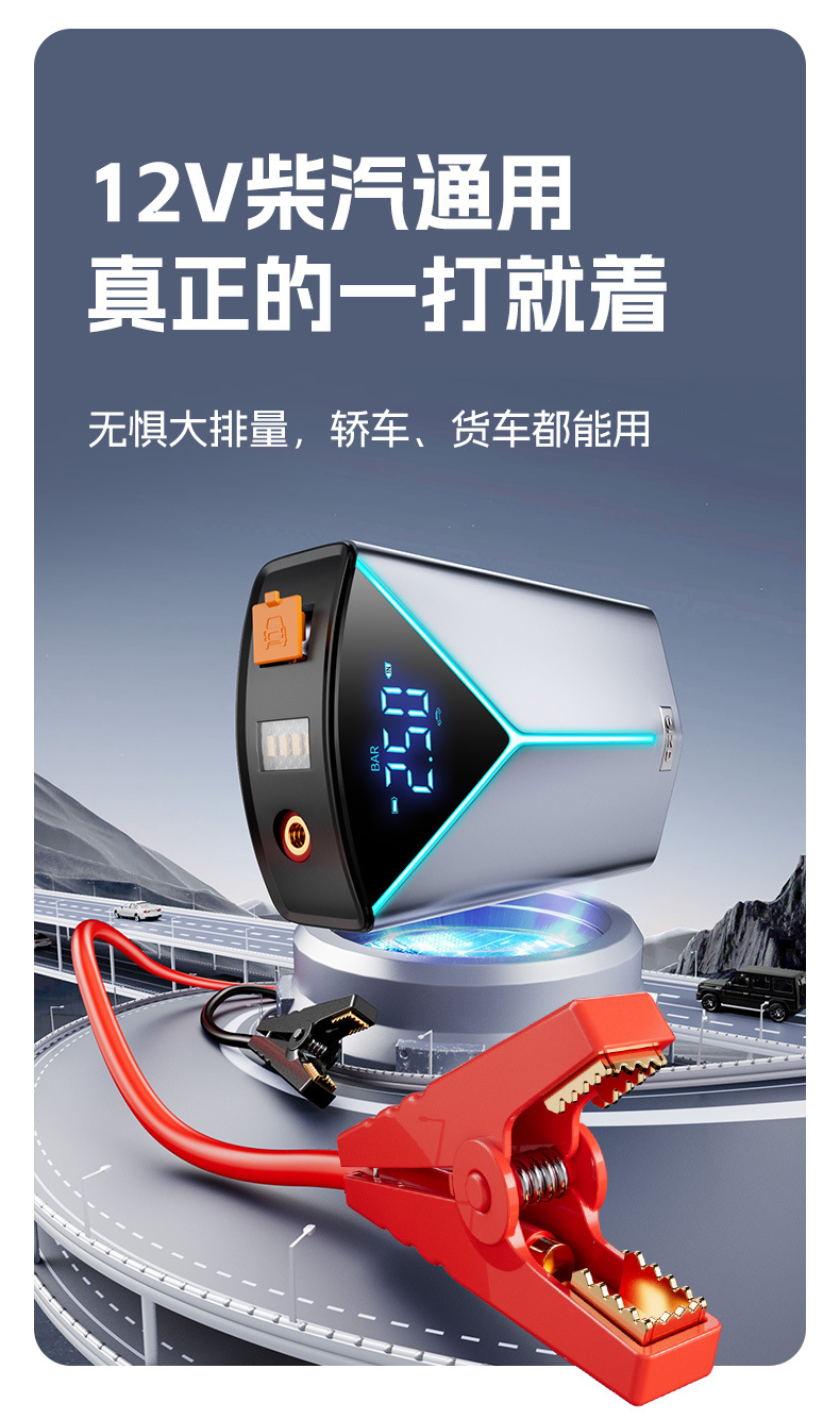 Car emergency start power supply car inflation pump battery spare ignition tire inflation pump