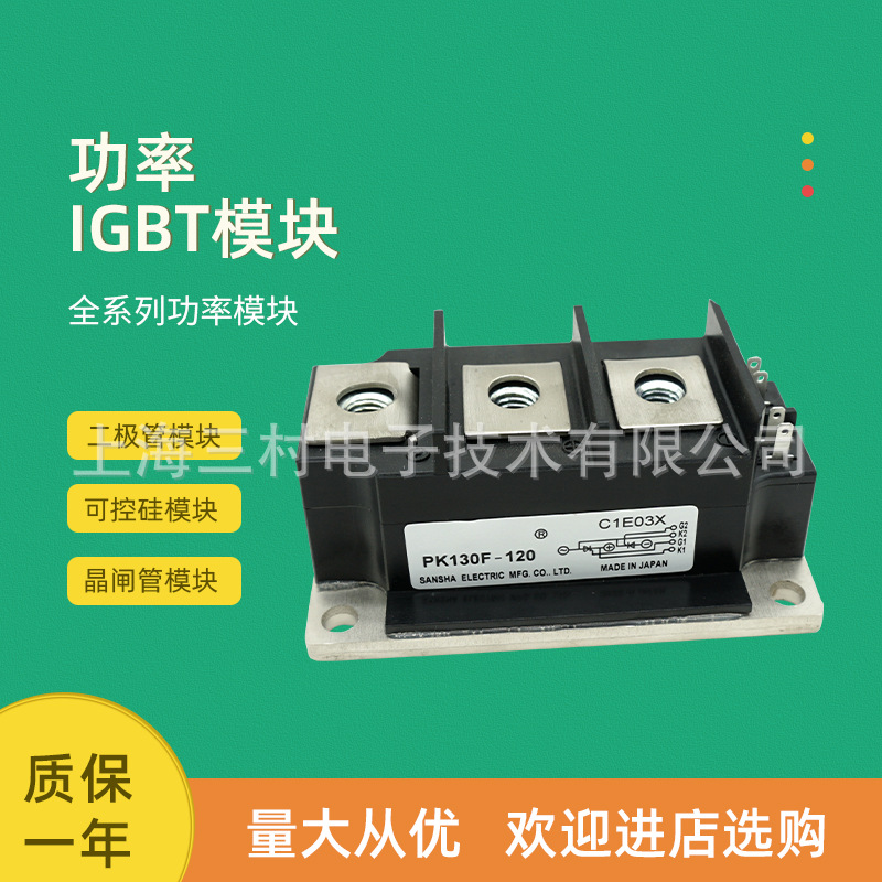 可控硅整流元件 半导体器件 晶闸管可控硅模块现货PK130FG120