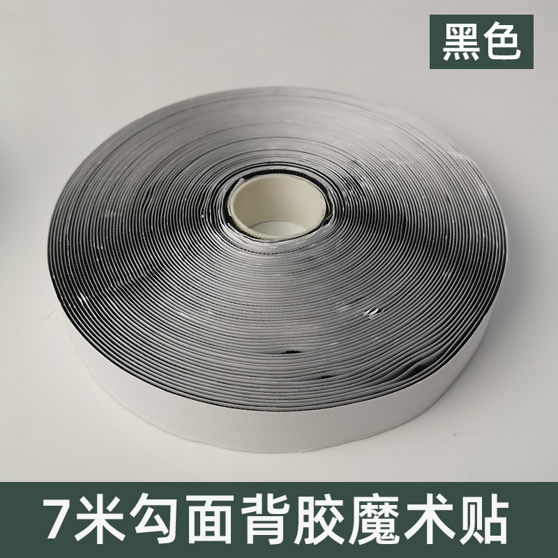 (2cm wide) 7 meters long black with glue hook surface