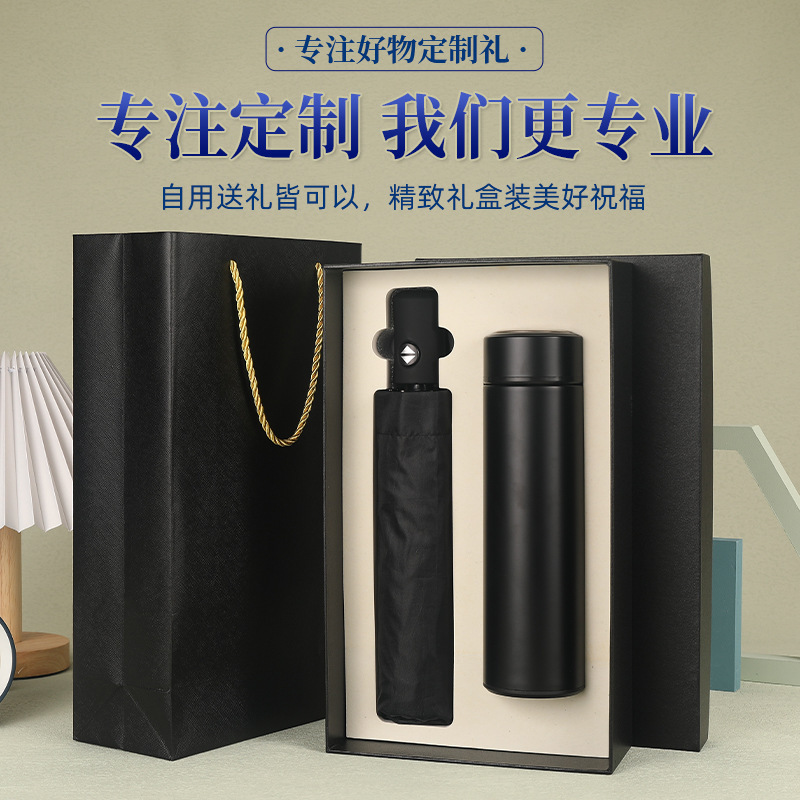 メーカー現物傘カップセット保温カップ空箱傘ギフトボックス水杯傘空箱はロゴを印刷できます|undefined