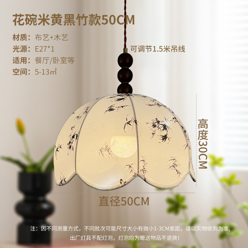 Tazo de flores de bambú amarillo arroz negro 50CM