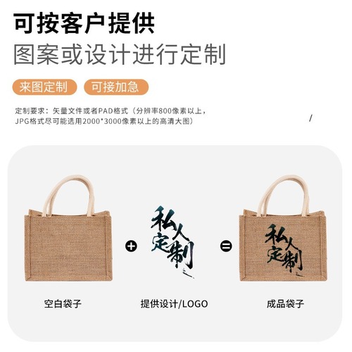 Unprinted linen bag logo linen handbag sack environmentally friendly shopping bag lunch box bag cotton and linen bag jute bag