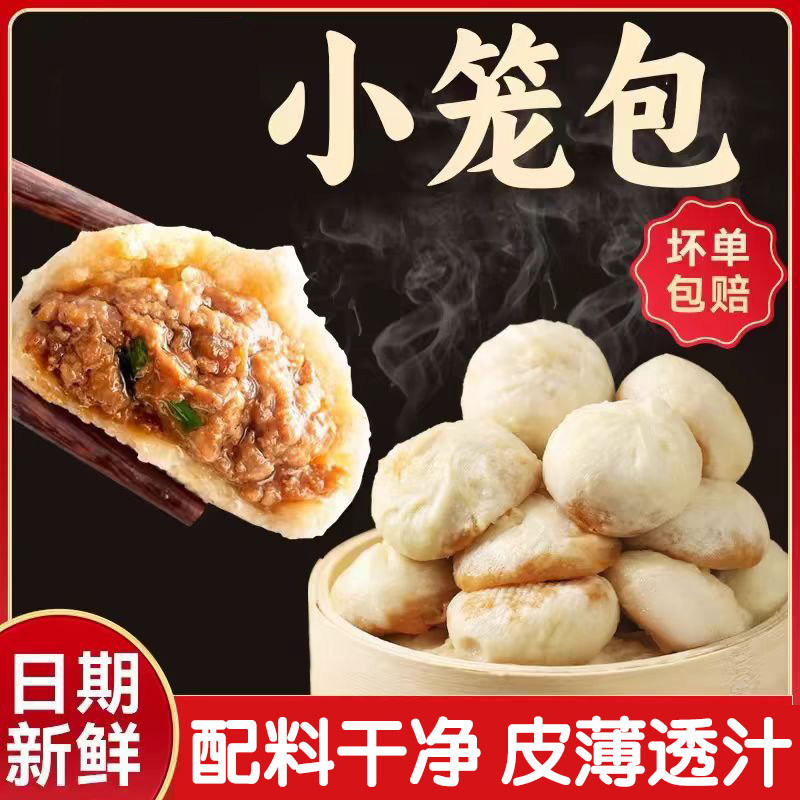 杭州風小籠包、手作り小籠包、生肉、業務用半製品朝食生肉包|undefined