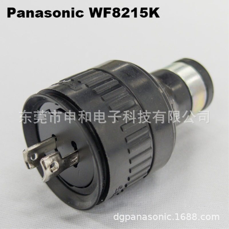 日本松下防水工业插头WF8215K WA5219K 15A日标公母插座 议价