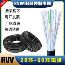 KVVR/RVV��о���ƾ�18 20 35 45 60оܛ늾�0.5 0.75 1ƽ���o�׾�