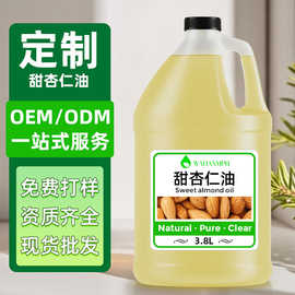 八达岭厂家批发甜杏仁油 按摩底油稀释唇膏护手霜 天然植物基础油
