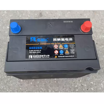 Car Van Forklift – Car battery/battery