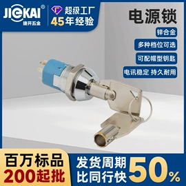 家具锁办公锁;机械门锁;旋转开关