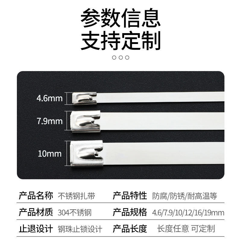 304 de acero inoxidable de la atadura de cables de autobloqueo al por mayor de alta temperatura resistente 4,6mm * 300 cable marino cordón fijo correa de acero