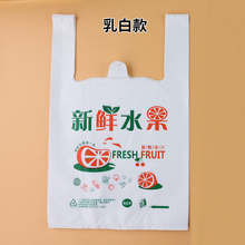 批发定 制加厚红色水果塑料袋水果店新鲜水果鲜果打包袋支持定 制