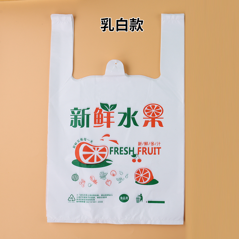 加厚红色水果塑料袋批发定 制水果店新鲜水果鲜果打包袋支持定 制
