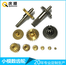 减速齿轮  轴齿组件 滚齿加工 电机齿轮轴 微型齿轮