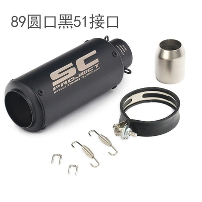 Exhaust pipe: modified SC fried street motorcycle - 11-89-round-black-51mm