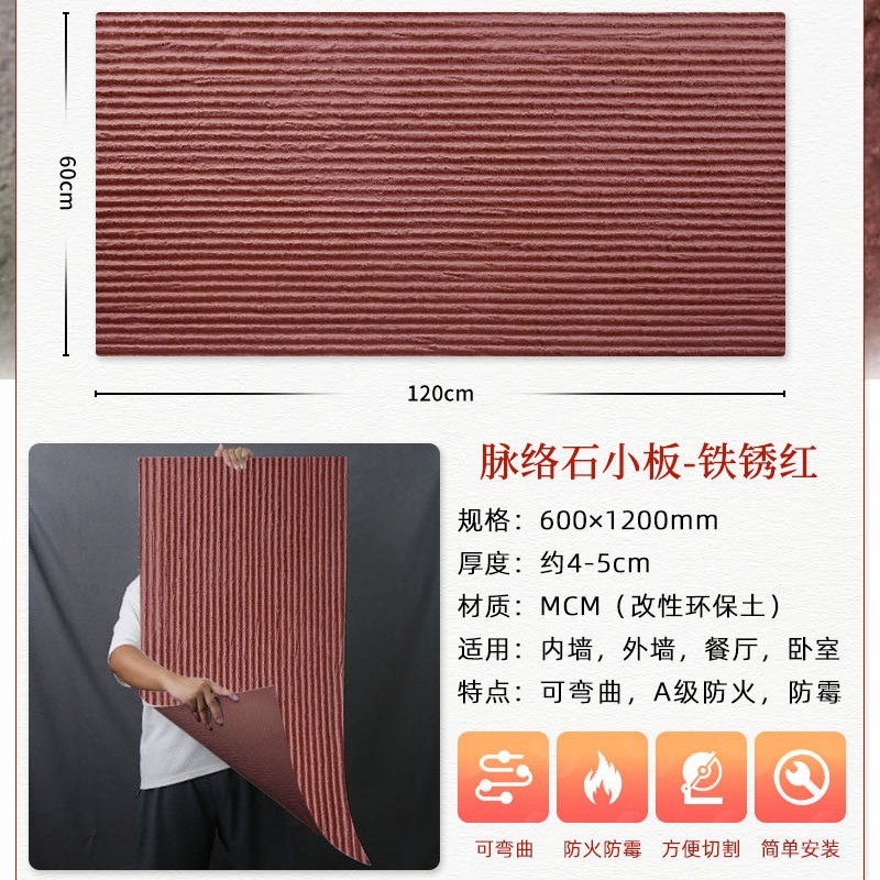 TikTok misma piedra flexible pared exterior material decorativo de porcelana suave Vena piedra suave piedra placa grande fondo pared material de piedra suave