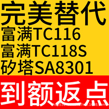 ���FM116C���M SOP8  SOT23-6 ��ͨ���R�_��оƬ IC BOM�����