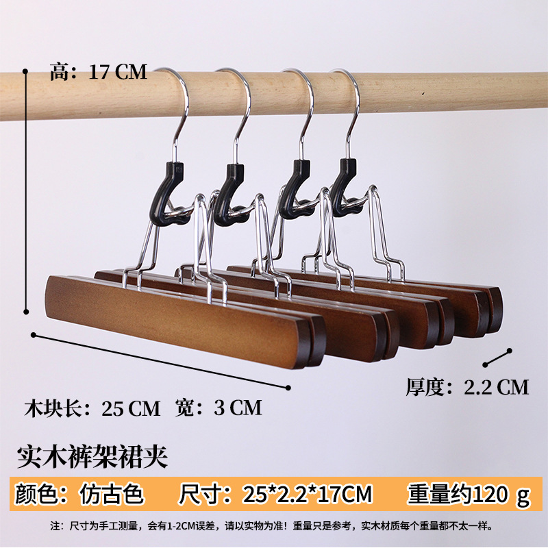 無垢材スカートクリップ漢服シームレス木製ワンラインクリップパンツラック JK スカート馬面スカートハンガー収納かつらクリップ卸売|undefined