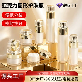 化妆品包装;喷雾瓶;按压泵头瓶