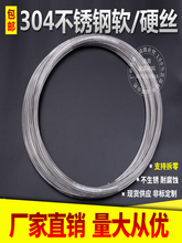304不锈钢丝软硬钢丝线衣架葡萄搭架1.01.2/1.52.0.3.0/4mm捆绑丝