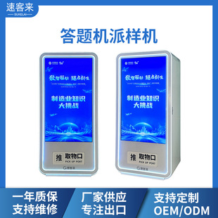 Answering Machine, Sample Machine, Answering Machine, Answering Machine, Interactive Answering Machine, Suitable for Various Occasions Such as Shopping Malls, Schools, Office Buildings and Exhibitions