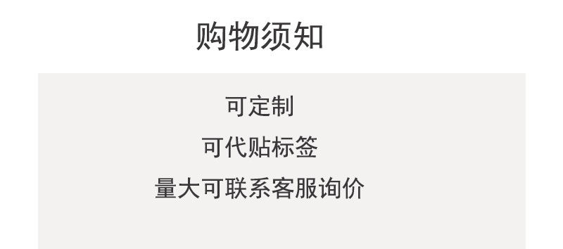 购物须知