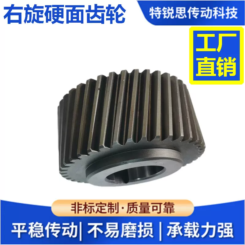 供应非标锻钢研磨内外斜齿传动模组小模精度6级斜齿轮箱高精度