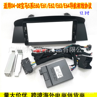 �m��04-08��RE60 5ϵ E61 E62 E63 BWM��׿��������Դ�f�h��