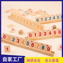 云和源头工厂量大价优批发木制玩具 休闲棋牌数字桌游 以色列麻将