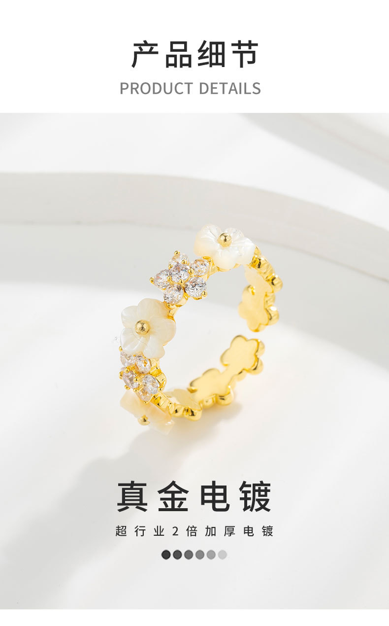 时尚轻奢高级感贝壳花朵开口戒指甜美可爱个性食指戒网