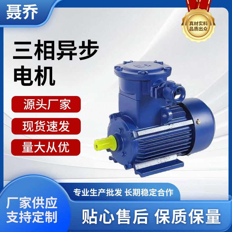 三相异步电机YBX4粉尘隔爆2极电机三相380V国标纯铜马达7.5KW电机