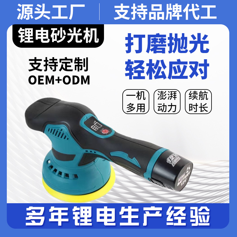 跨境12V锂电打蜡机汽车美容划痕修复抛光机小型家用偏心砂光机