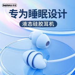 remax インイヤーソフトシリコン素材スリープヘッドフォンソフトでコンパクトな二重遮音ワイヤー制御ヘッドフォン