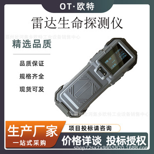 CEM100 Handheld Through-wall Radar Life Detector Emergency Rescue Life Search and Rescue Instrument Life Detector
