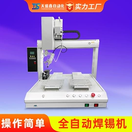 螺丝机;点胶设备;焊锡机
