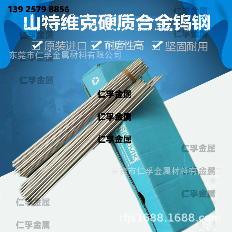 正宗瑞士硬质合金刀具圆棒 直径1.7*320钨钢 极高硬度H10f钨钢棒