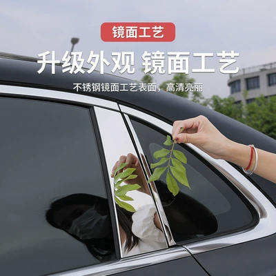 Other Automotive Exterior Supplies: Window Trim Special Center